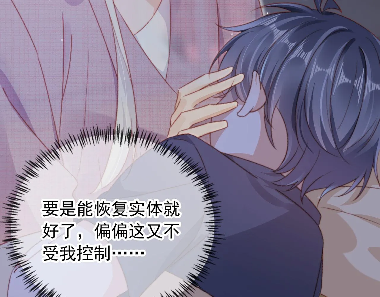 第86话 再陪他一次 第82页
