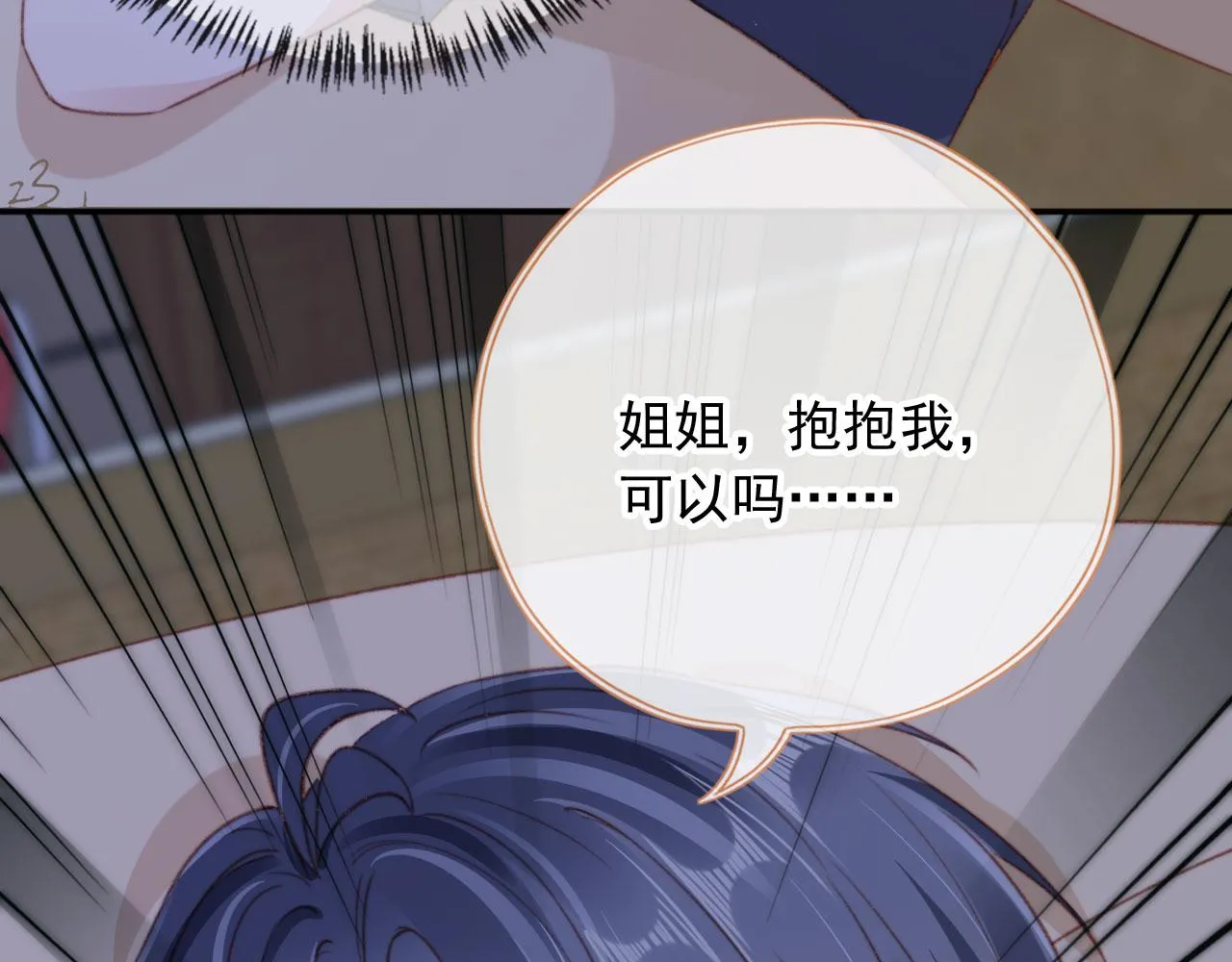 第86话 再陪他一次 第83页