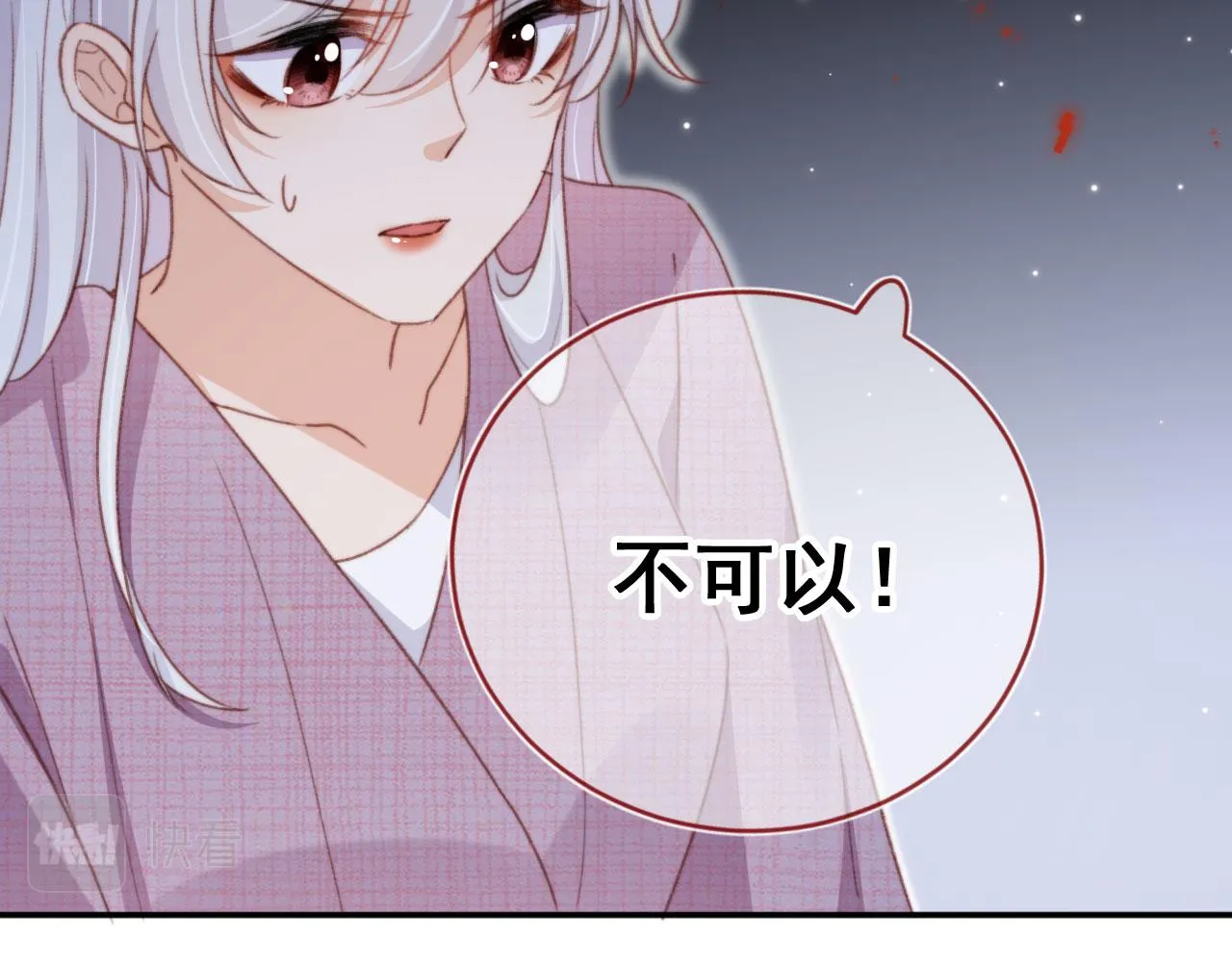 第86话 再陪他一次 第87页