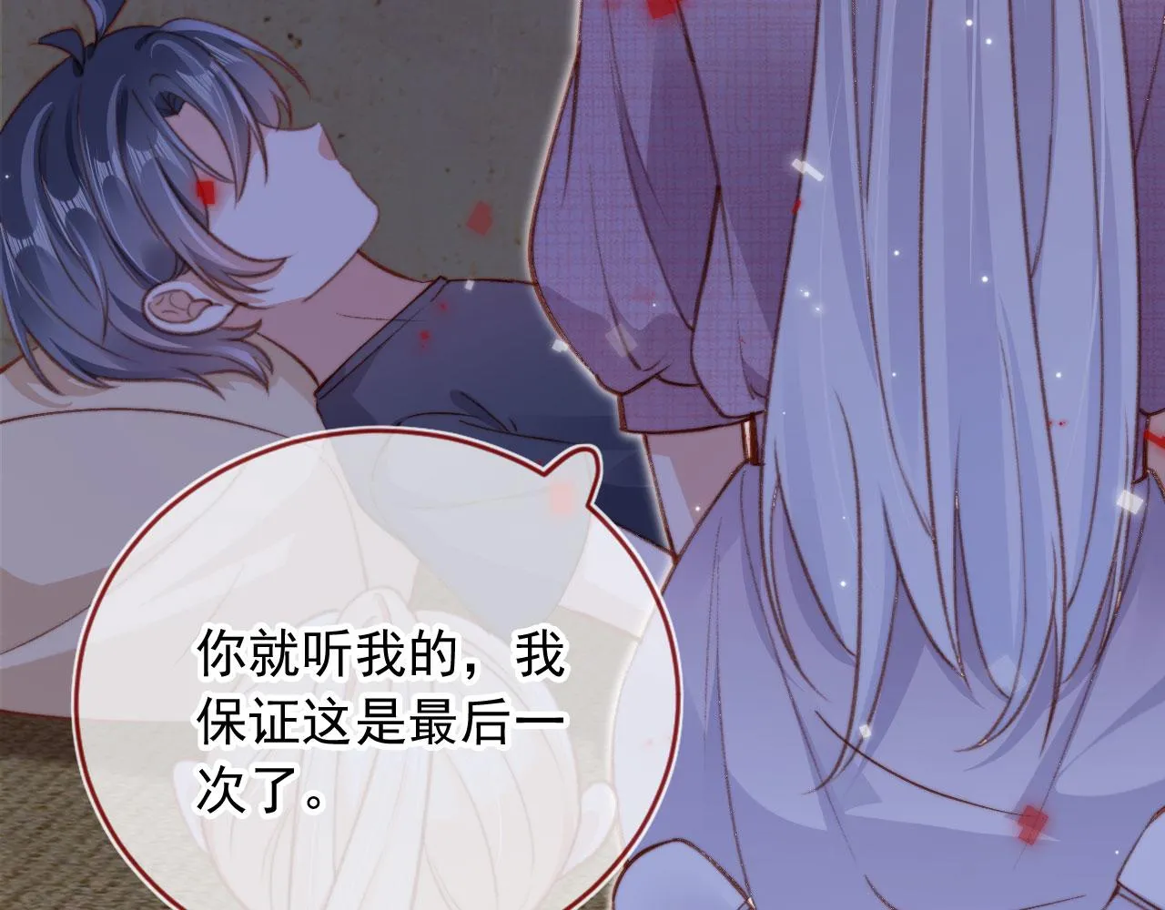第86话 再陪他一次 第95页