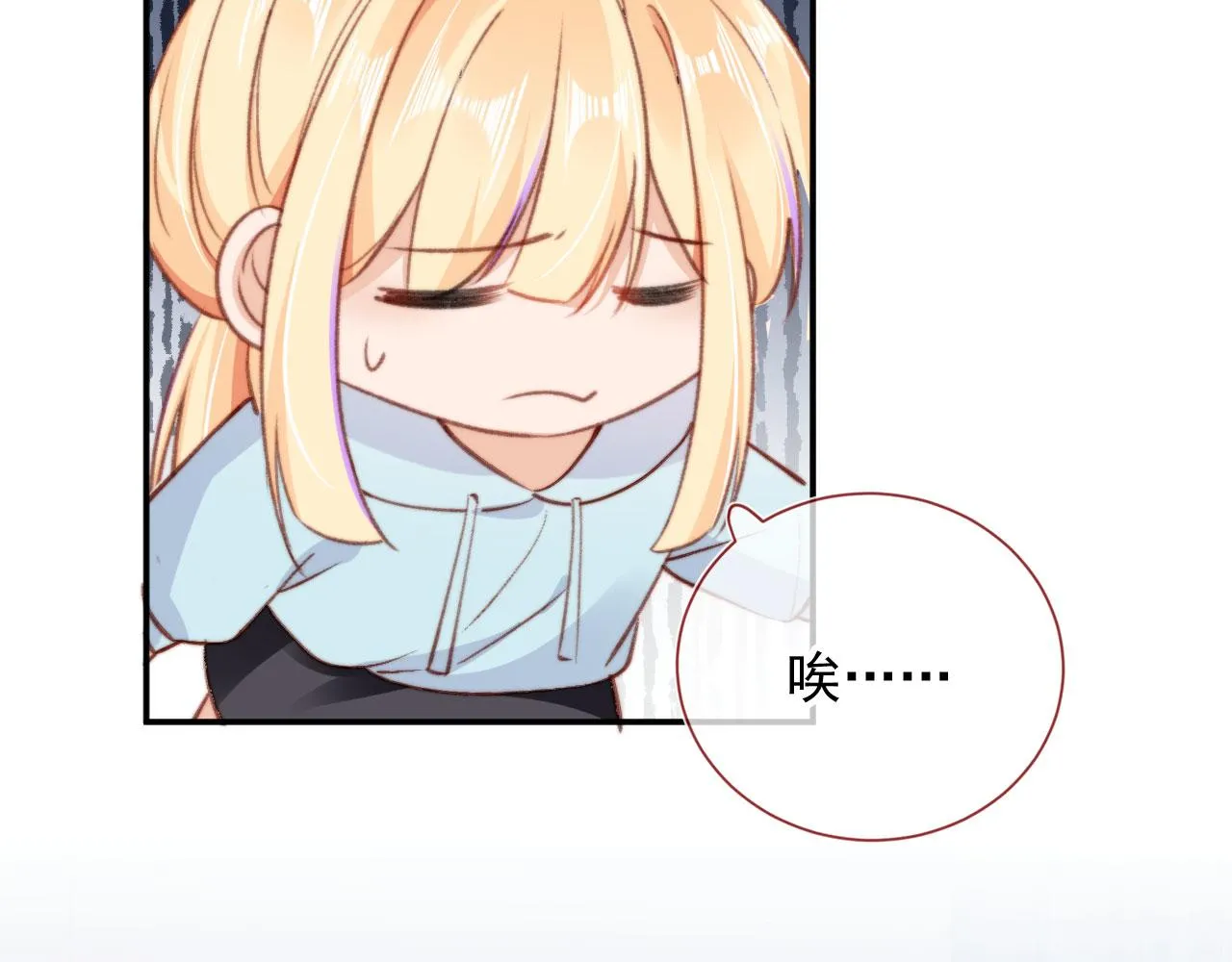 第86话 再陪他一次 第97页
