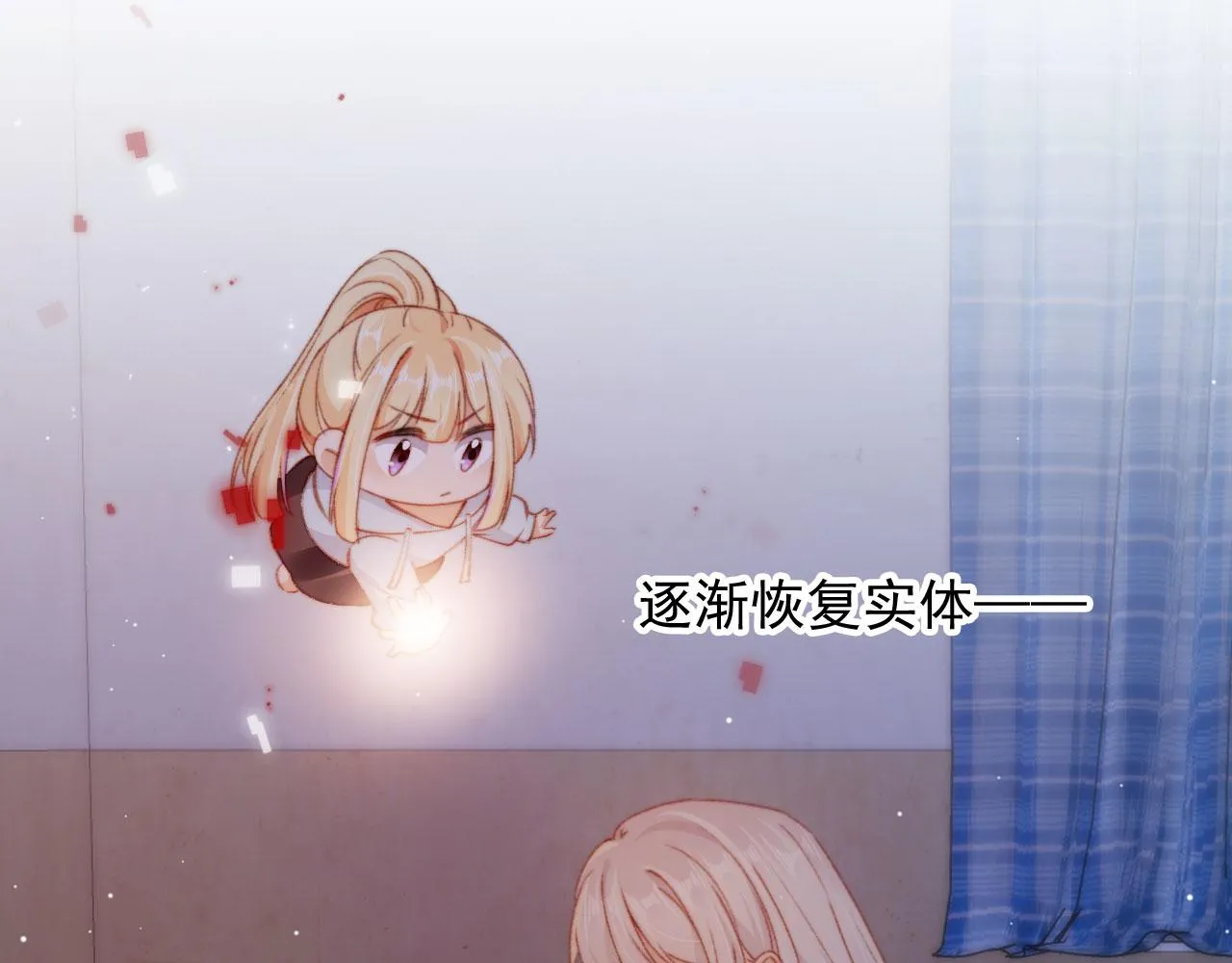 第86话 再陪他一次 第98页