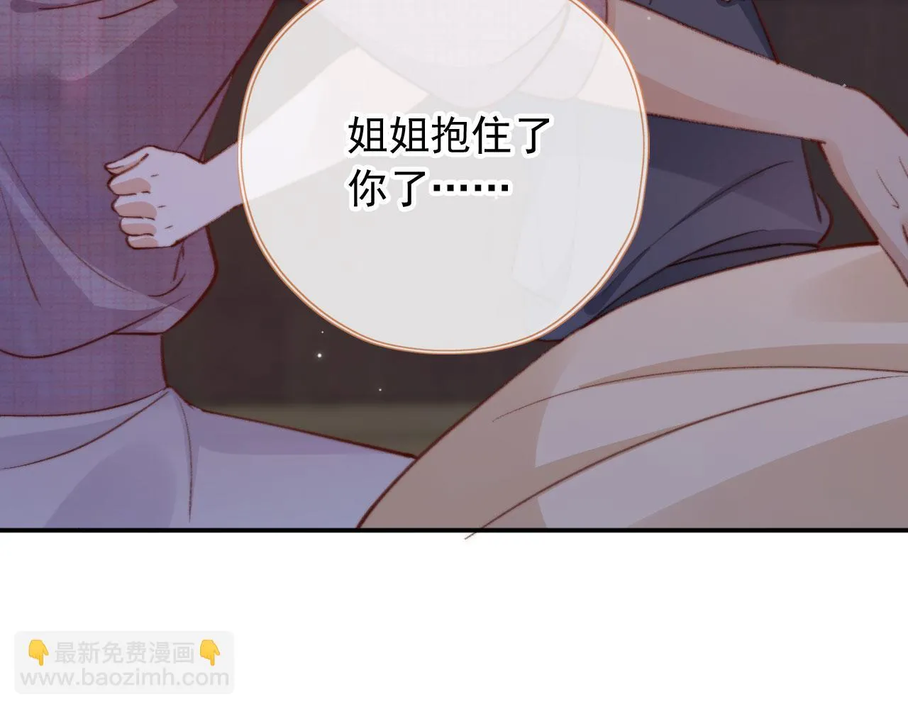 第86话 再陪他一次 第102页
