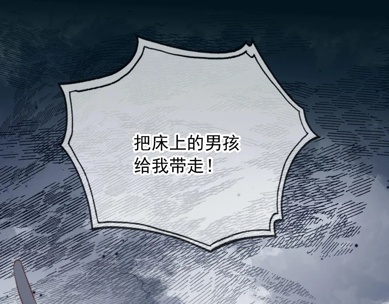 第86话 再陪他一次 第115页