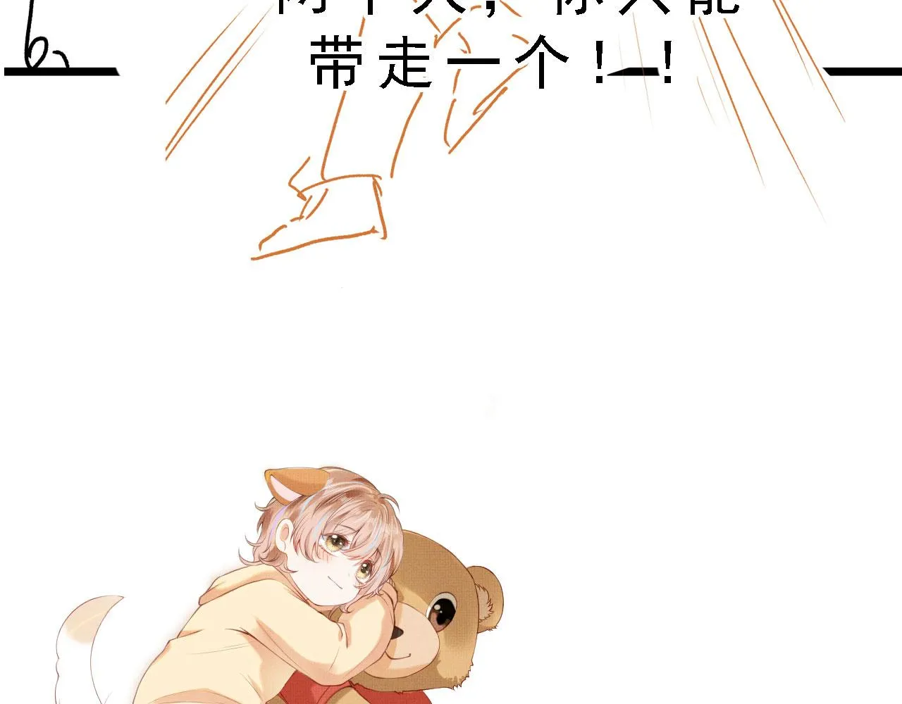 第86话 再陪他一次 第124页