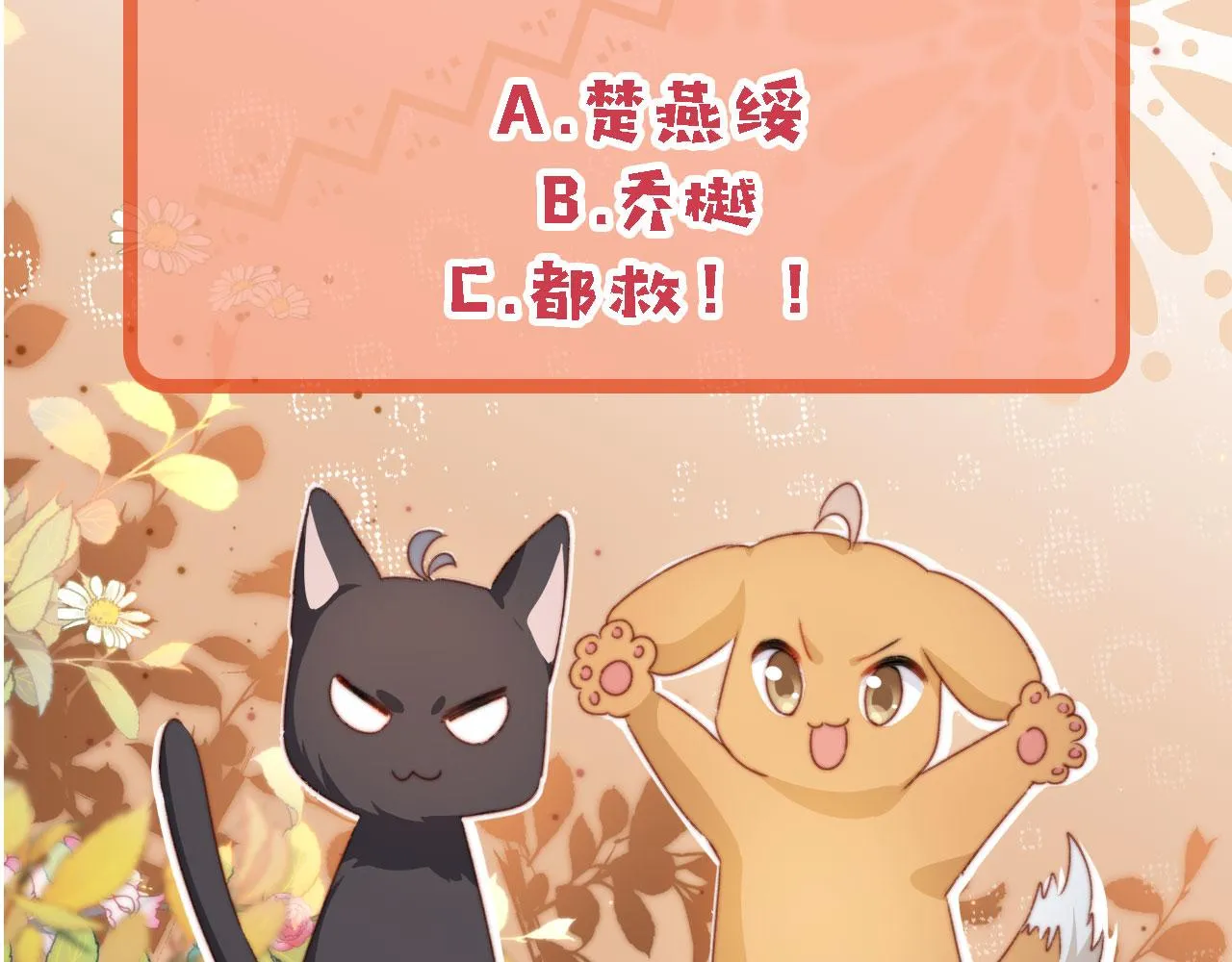第86话 再陪他一次 第126页