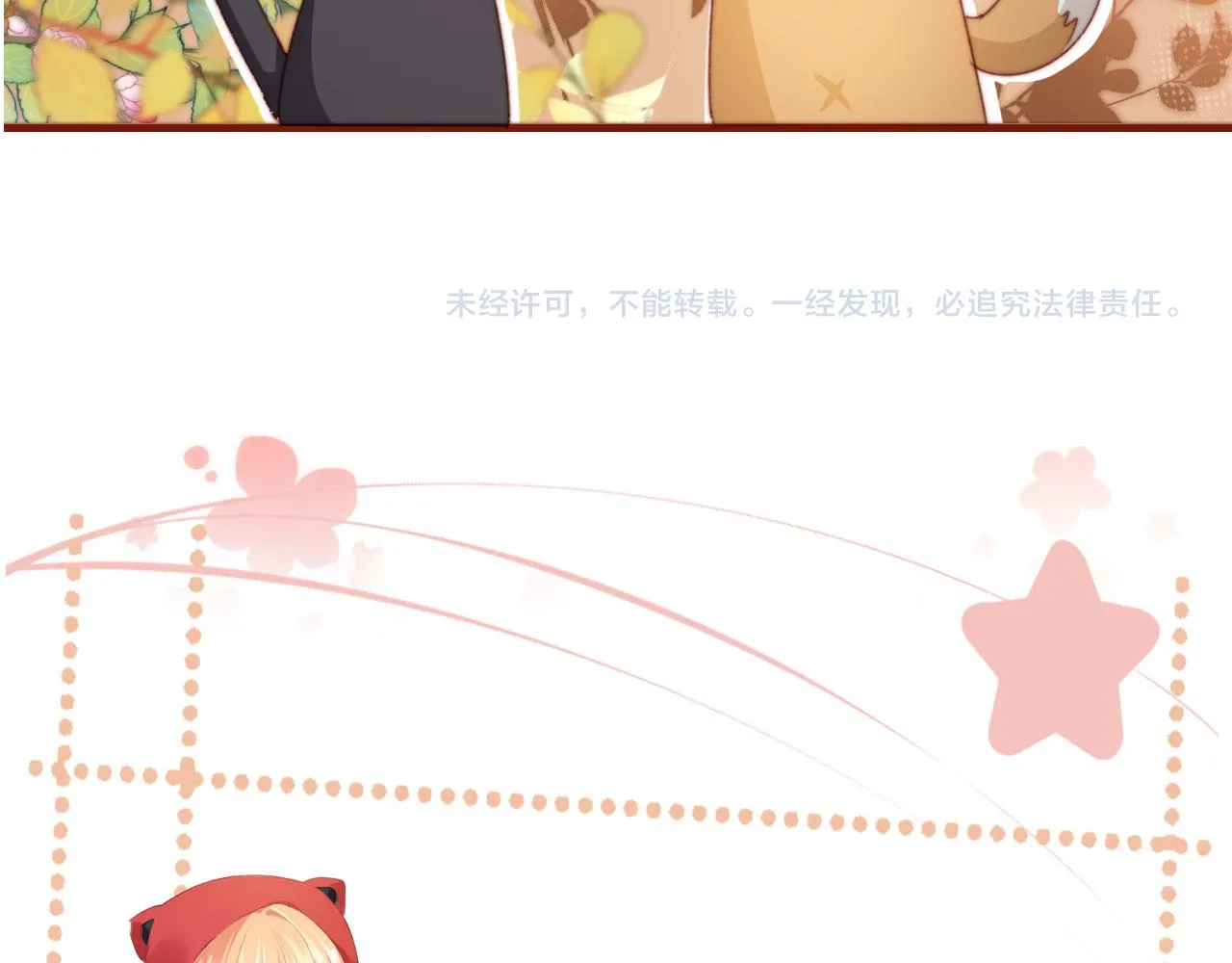第86话 再陪他一次 第127页