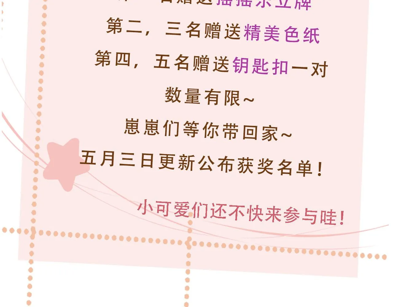 第86话 再陪他一次 第129页