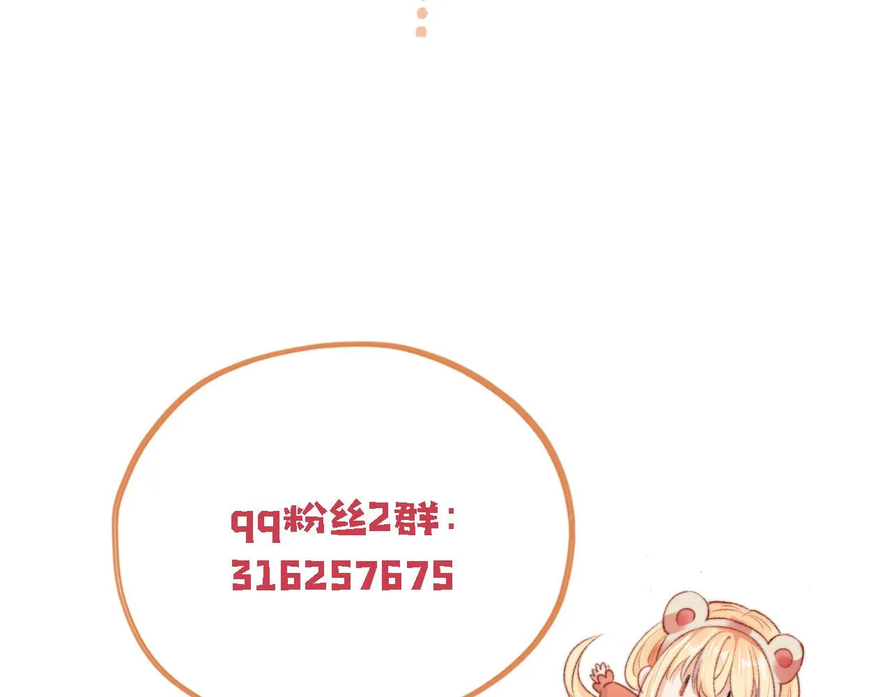 第86话 再陪他一次 第130页