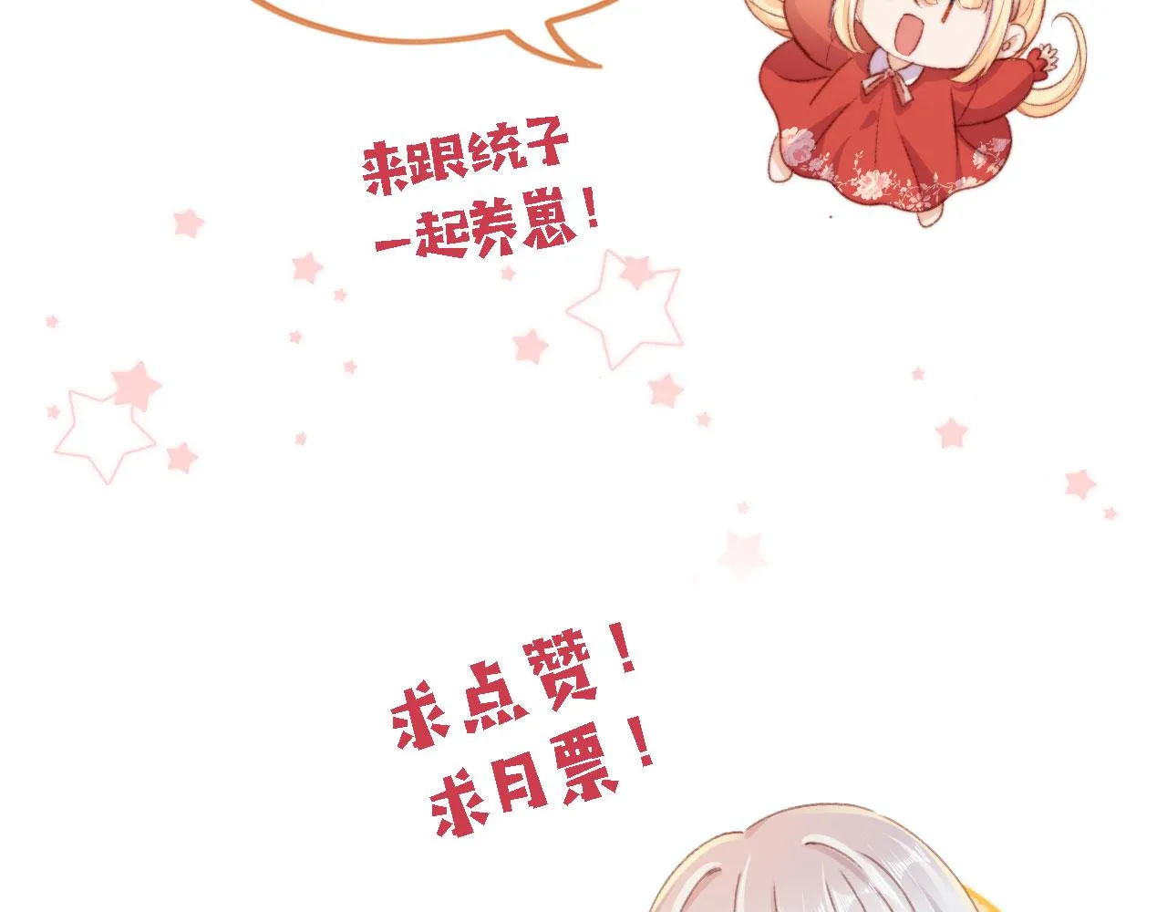 第86话 再陪他一次 第131页