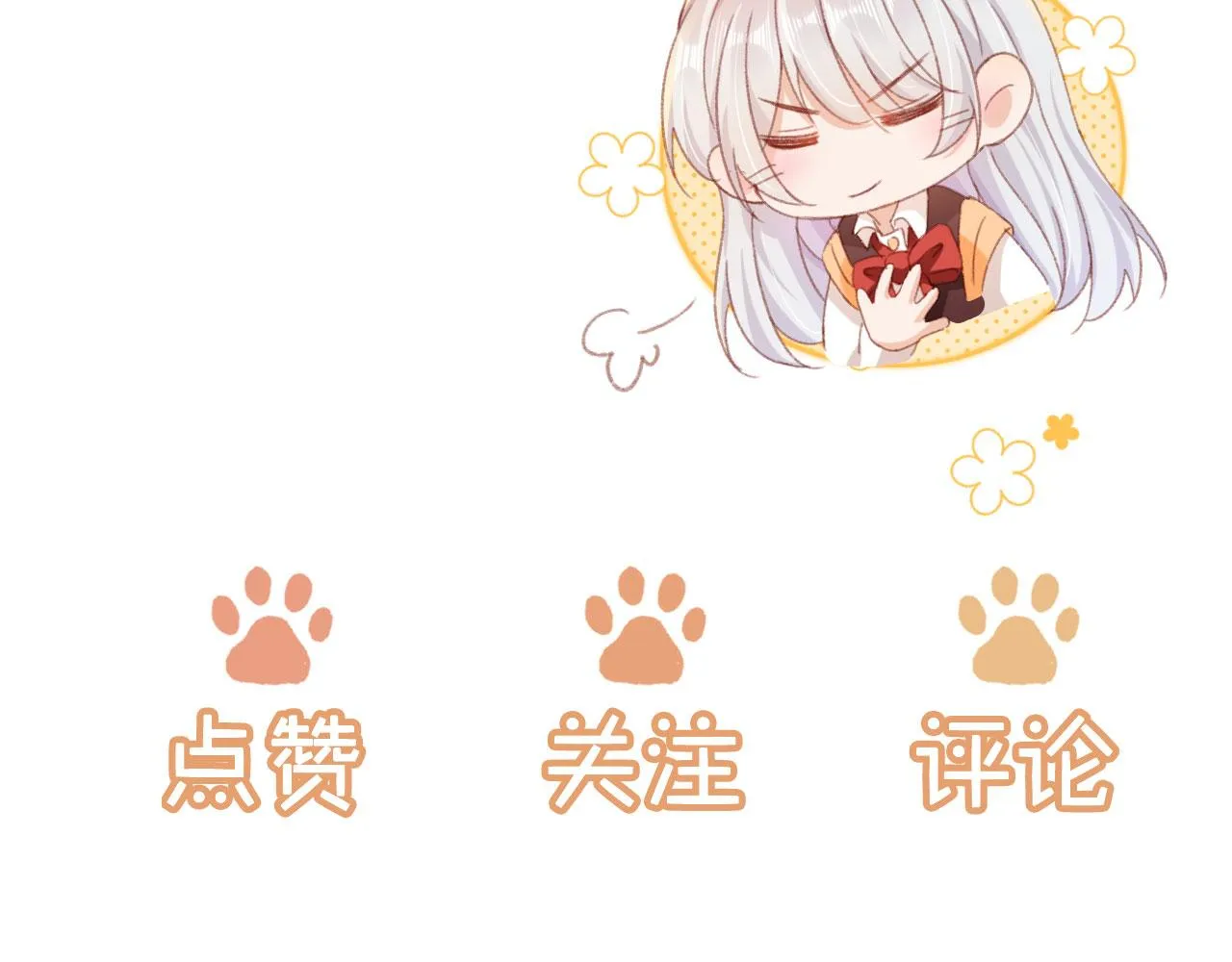 第86话 再陪他一次 第132页