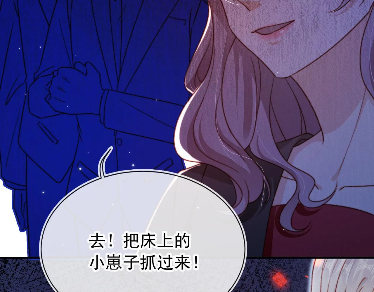 第87话 二选一 第6页