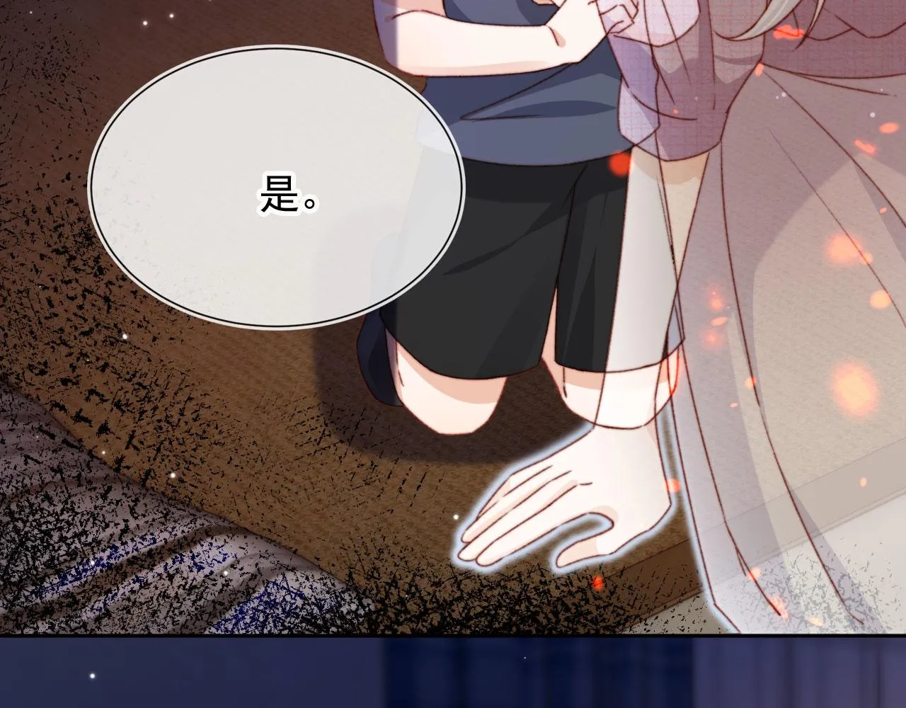 第87话 二选一 第8页