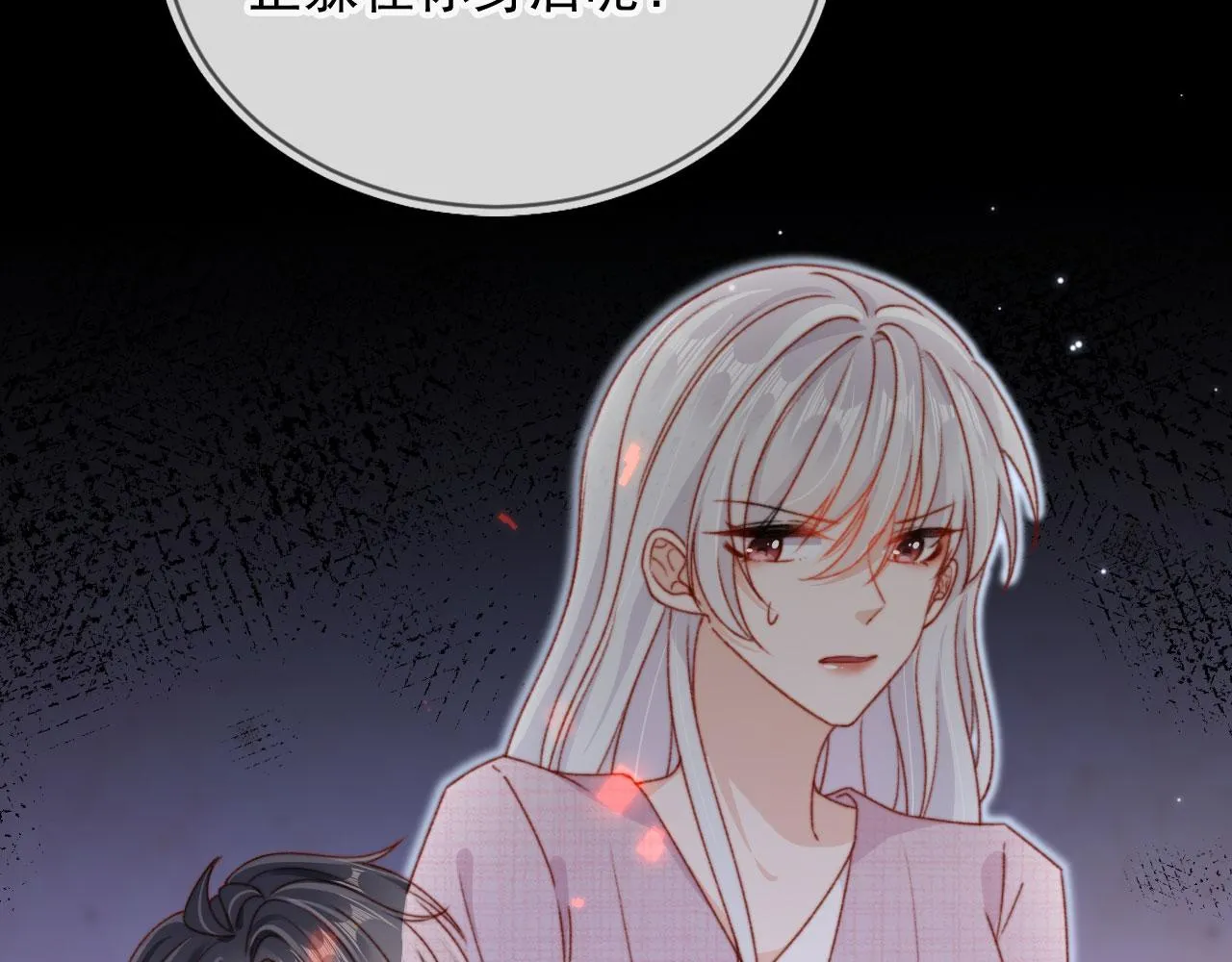第87话 二选一 第14页