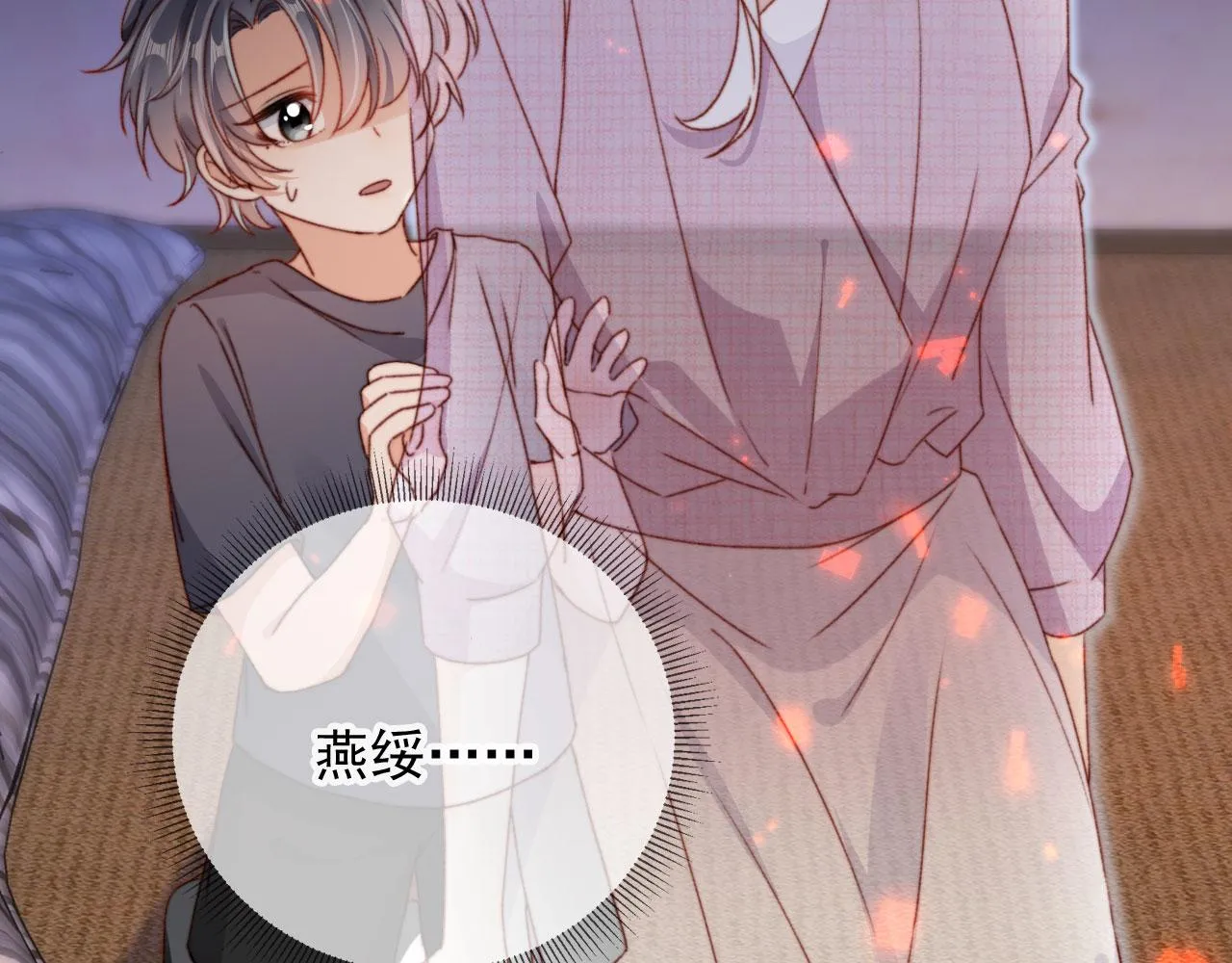 第87话 二选一 第15页
