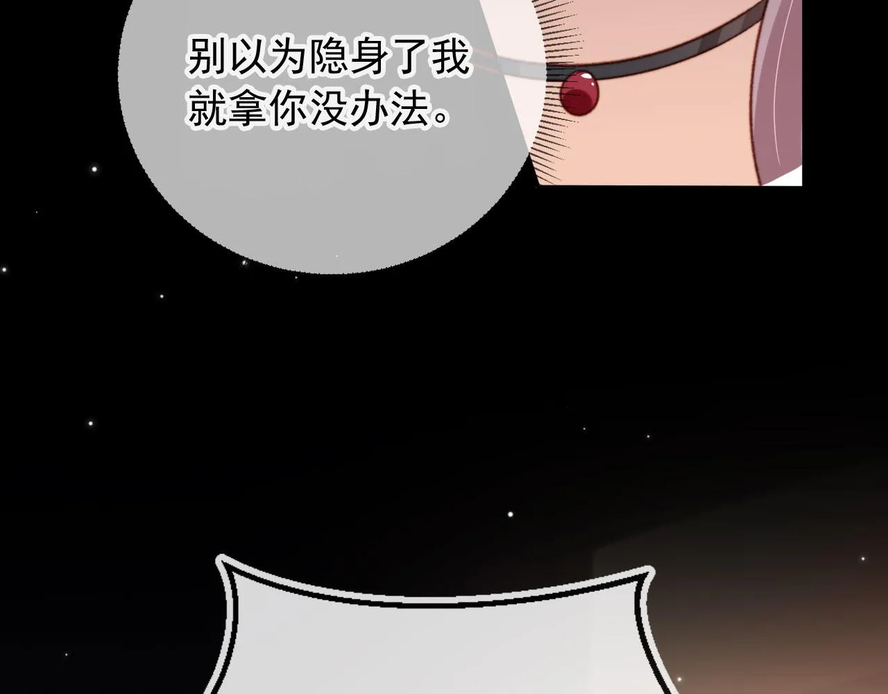 第87话 二选一 第18页
