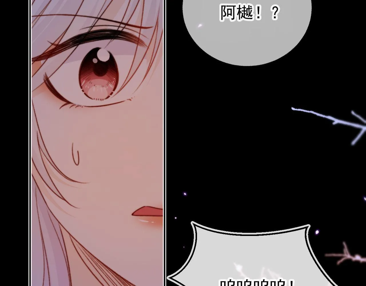 第87话 二选一 第24页