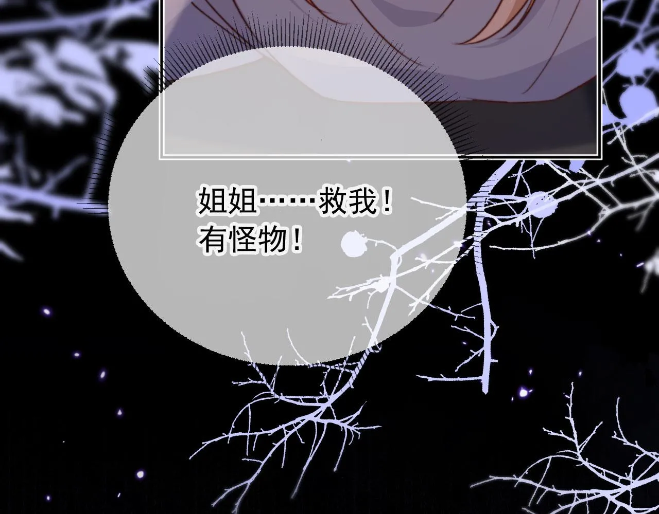 第87话 二选一 第26页