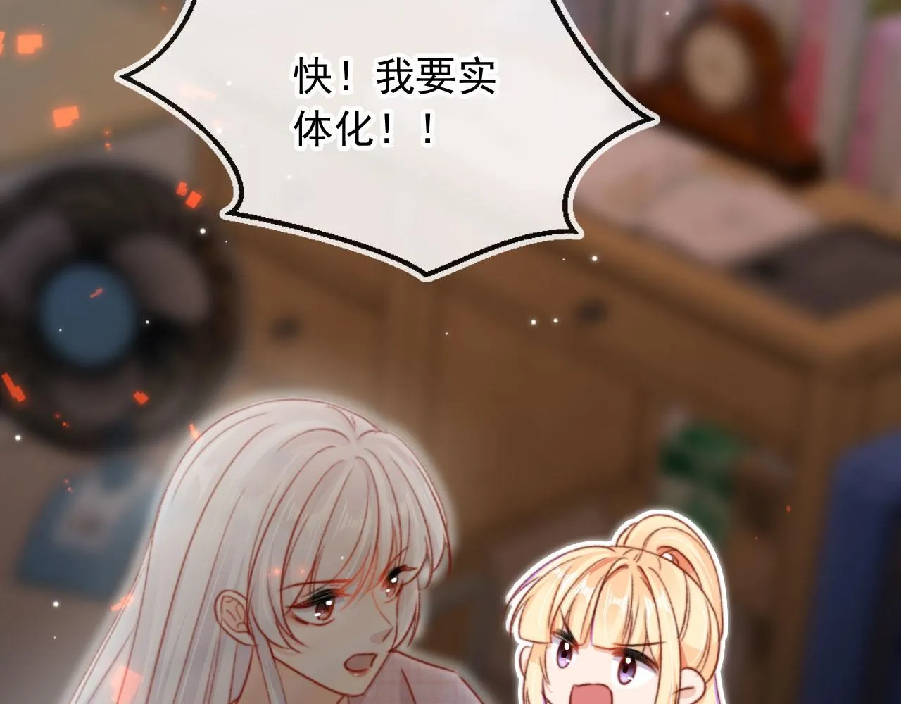 第87话 二选一 第40页