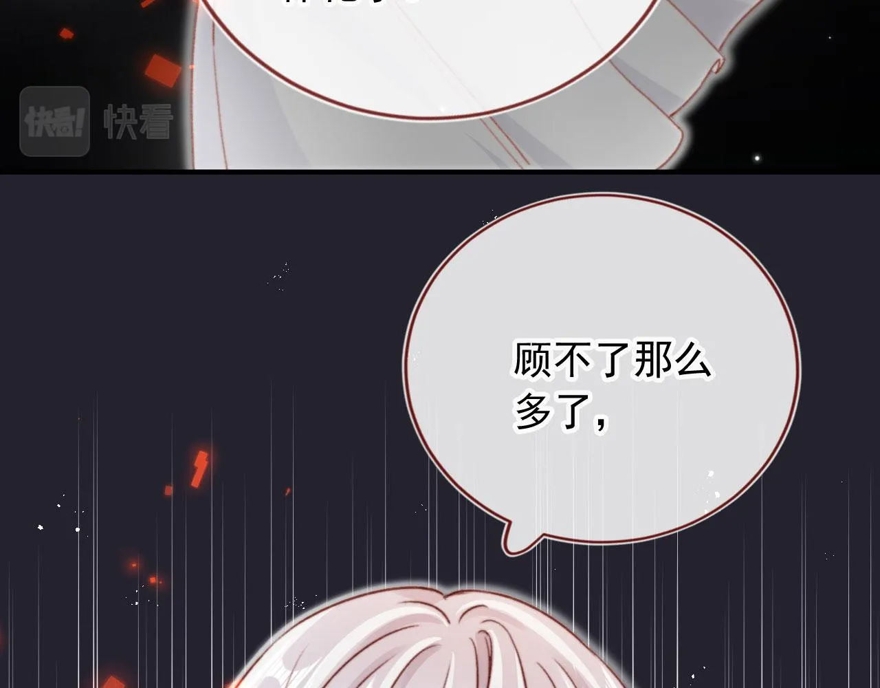 第87话 二选一 第42页