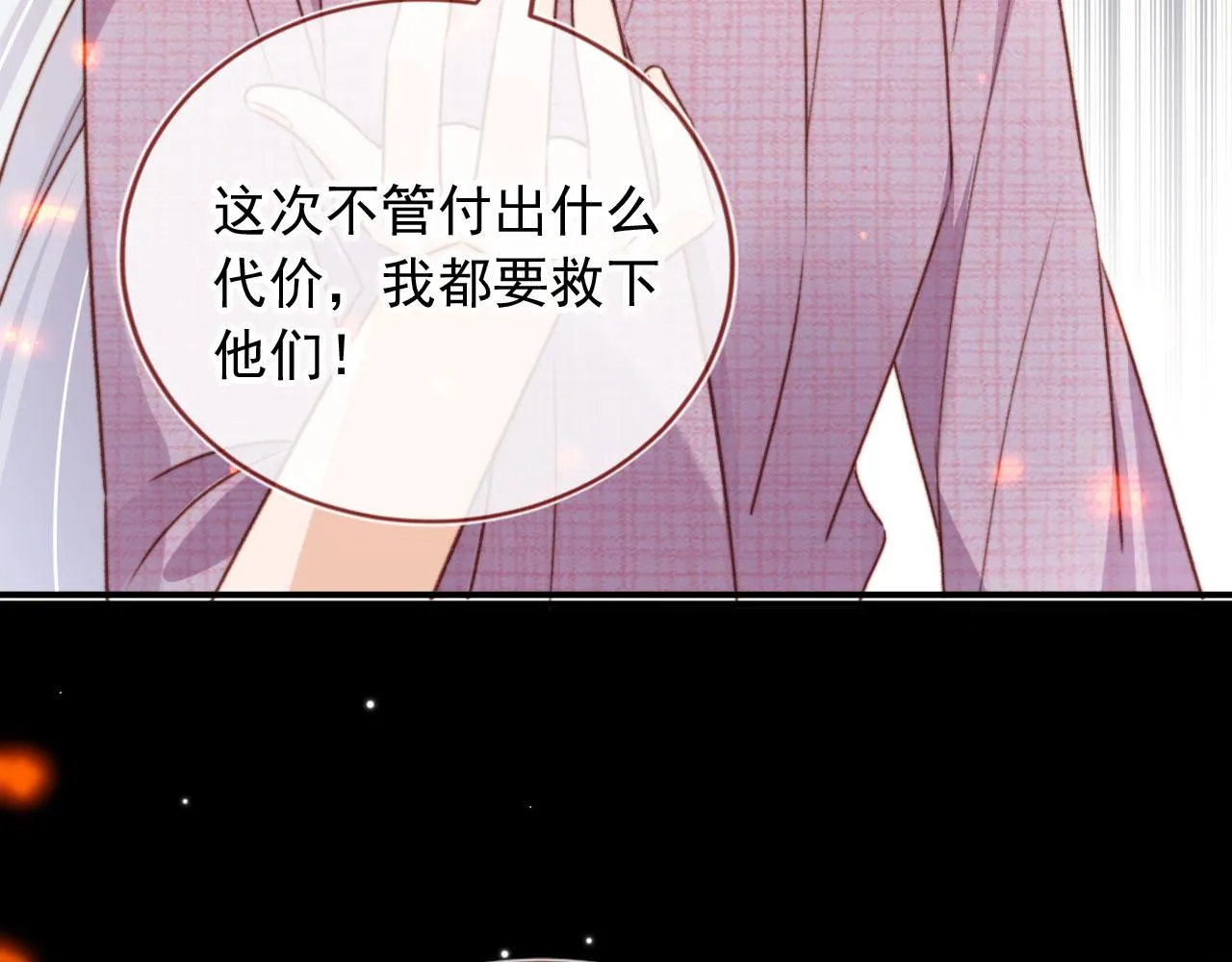 第87话 二选一 第44页