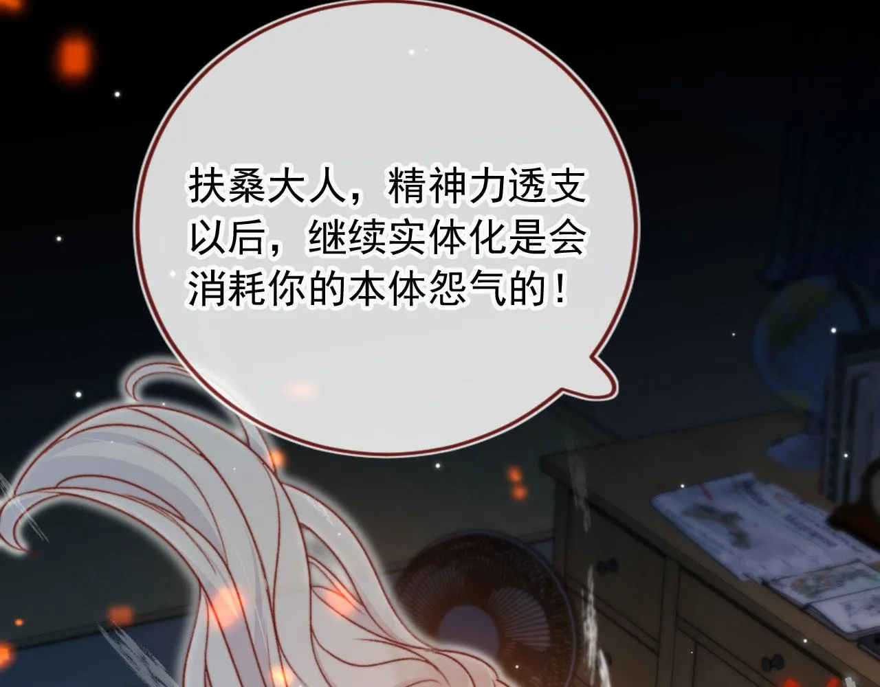 第87话 二选一 第45页