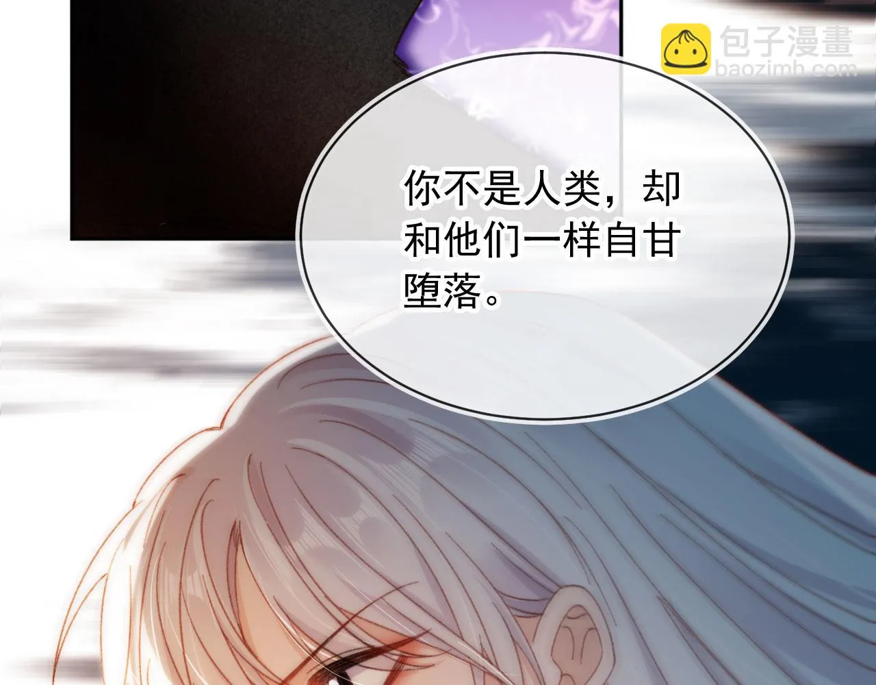 完结篇 我相信 第21页