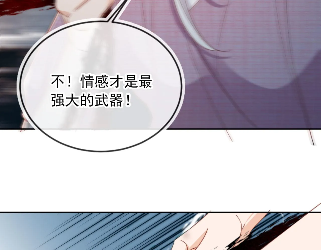 完结篇 我相信 第23页