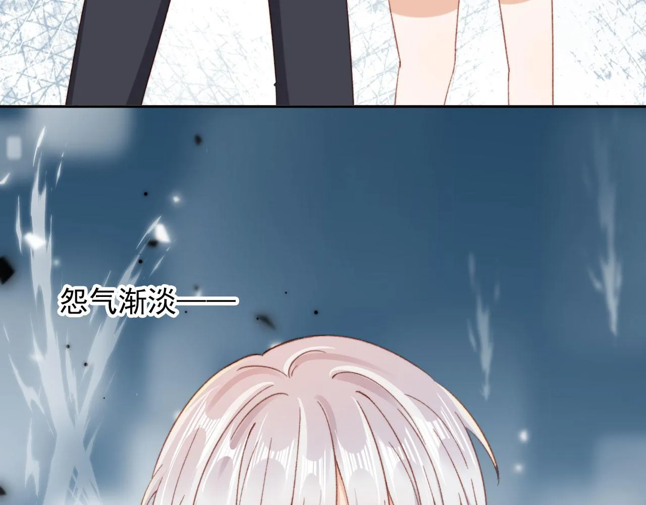 完结篇 我相信 第27页