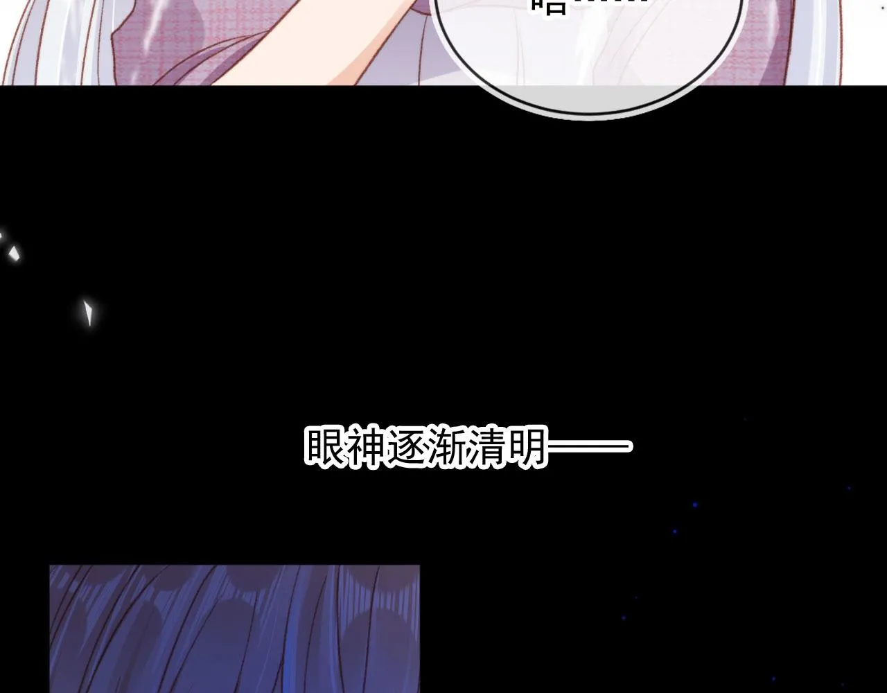 完结篇 我相信 第29页