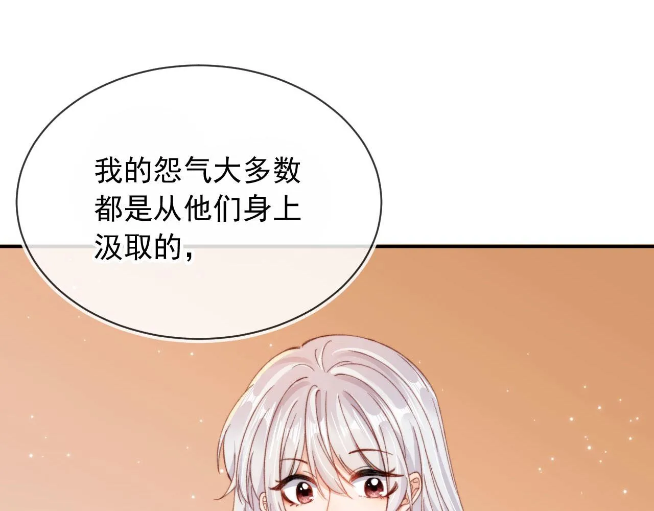 完结篇 我相信 第35页