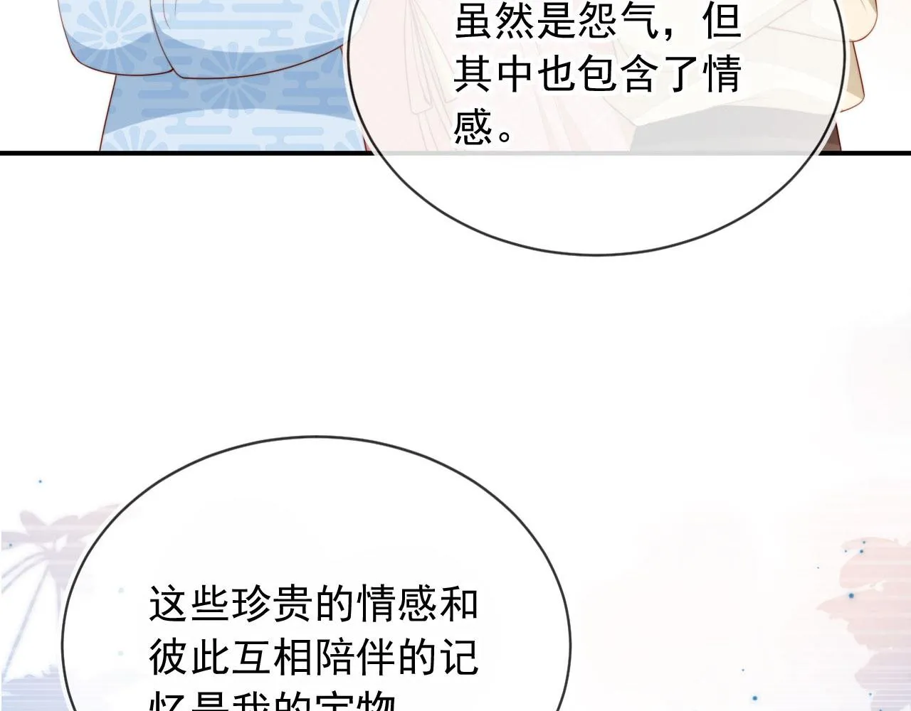 完结篇 我相信 第37页
