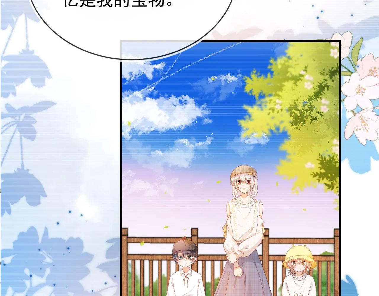 完结篇 我相信 第38页