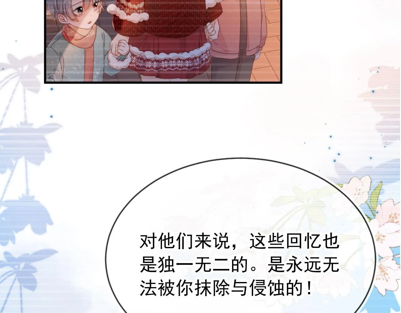完结篇 我相信 第40页