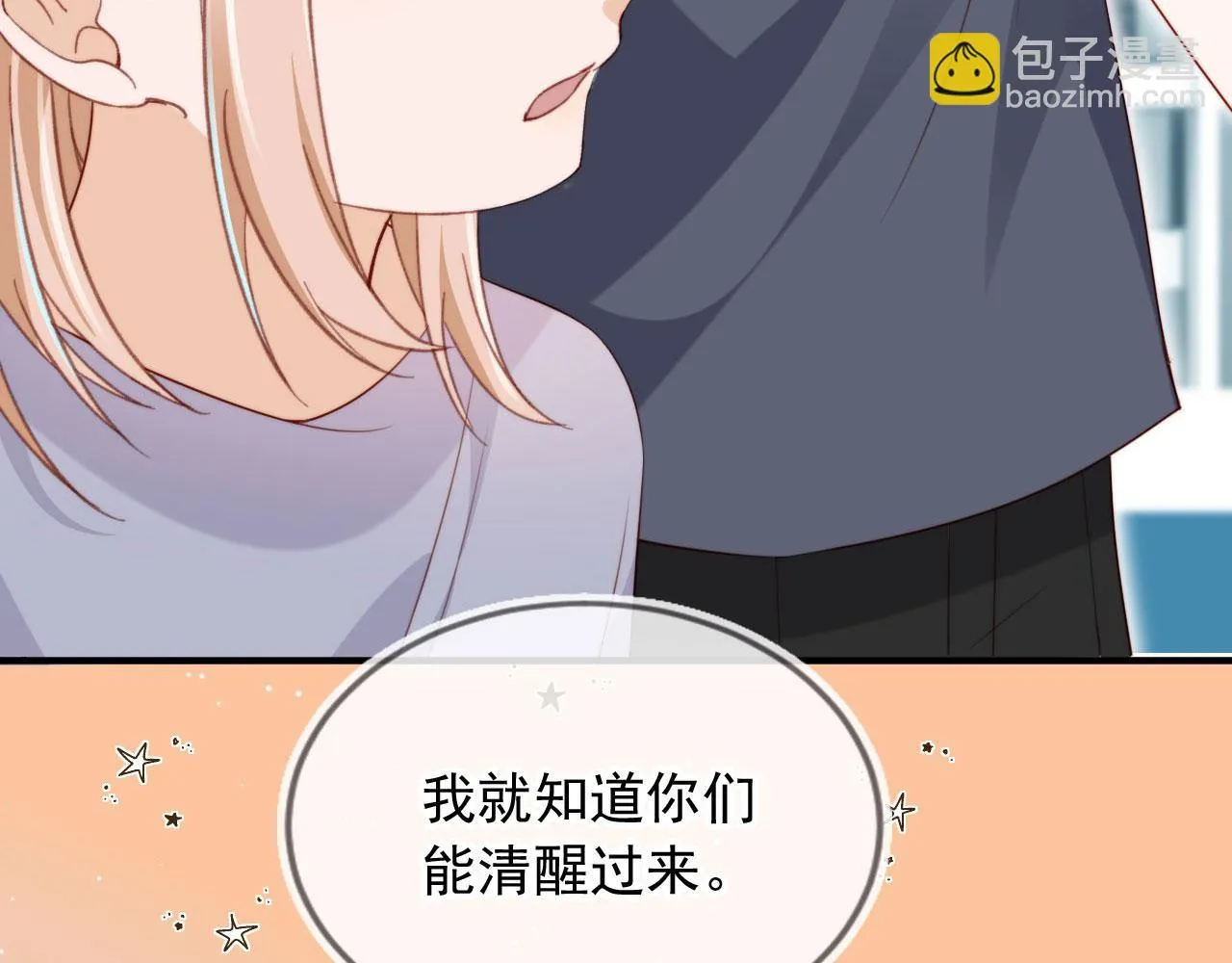 完结篇 我相信 第45页