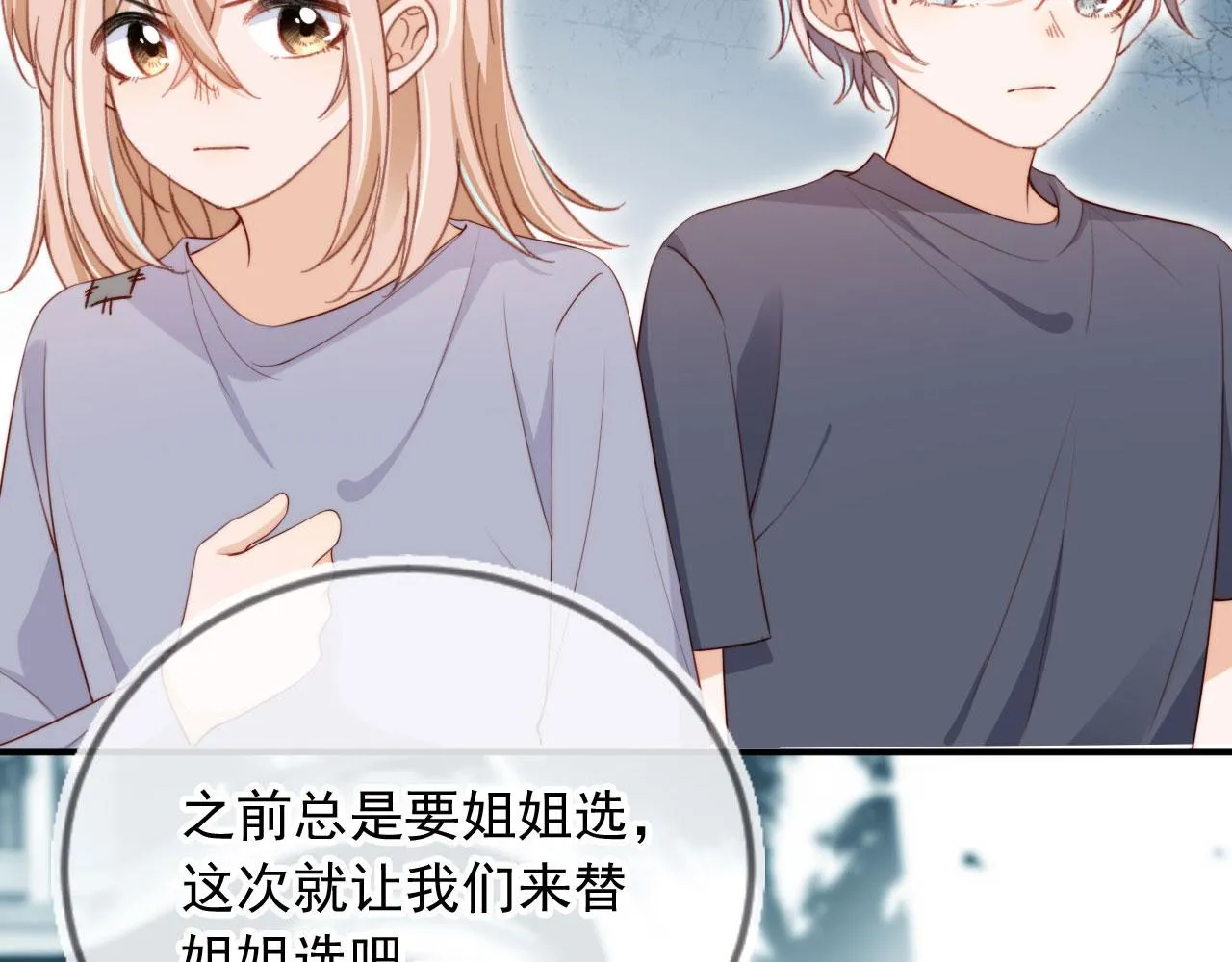 完结篇 我相信 第56页