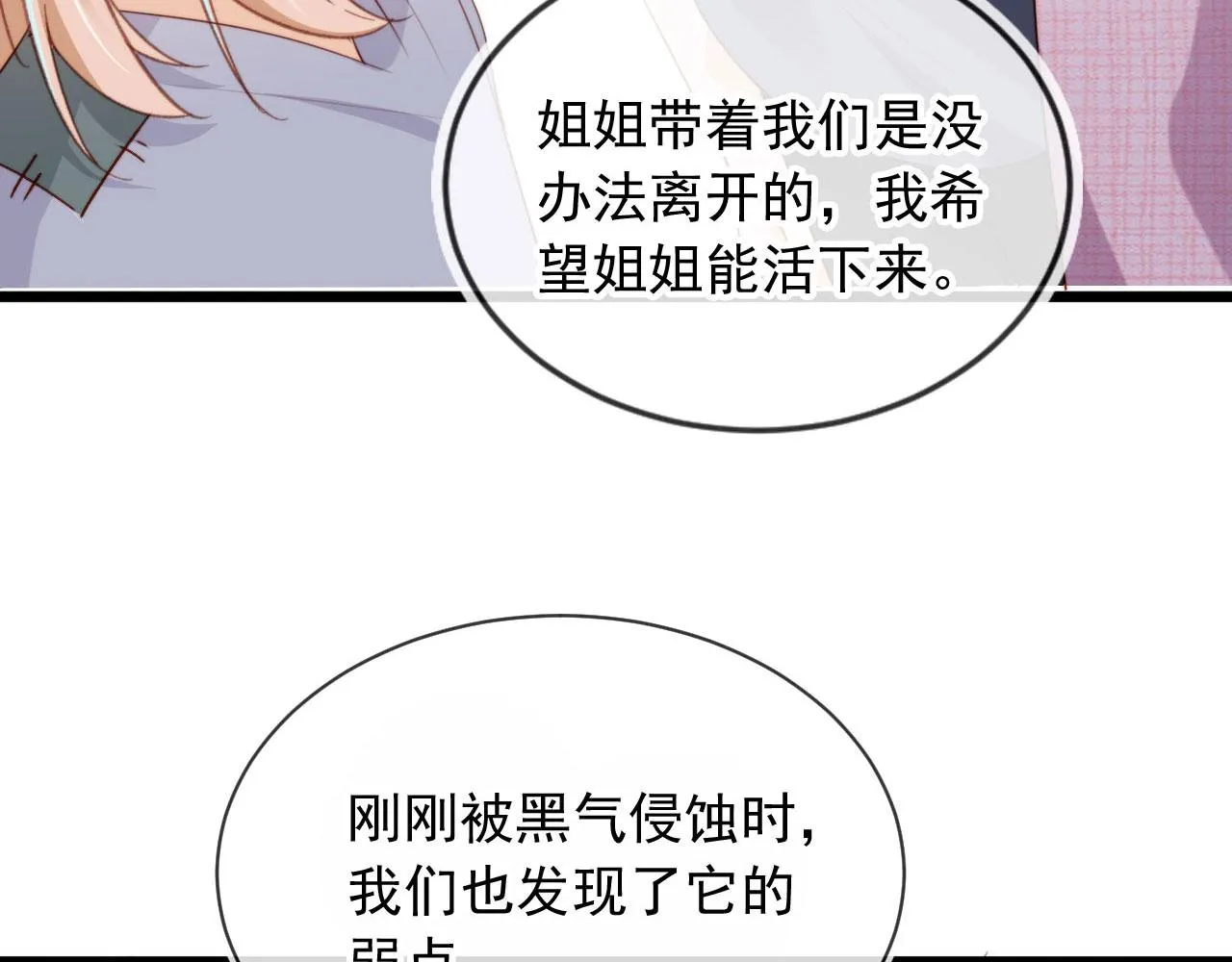 完结篇 我相信 第59页