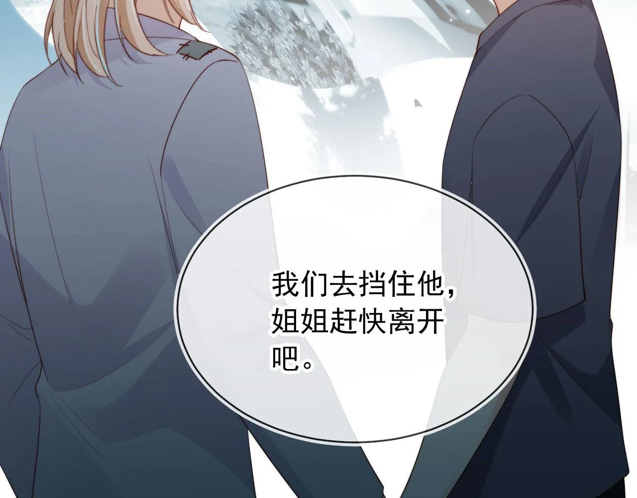 完结篇 我相信 第62页