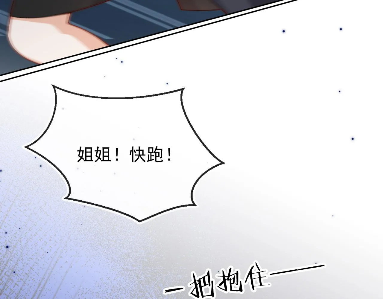 完结篇 我相信 第71页