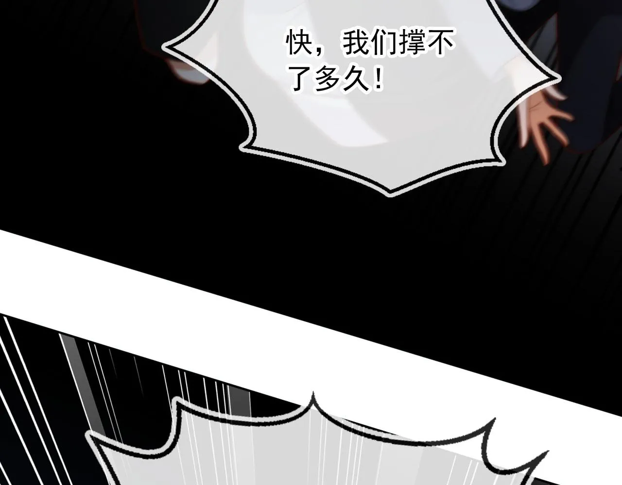 完结篇 我相信 第73页
