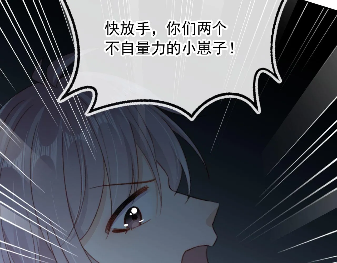 完结篇 我相信 第74页