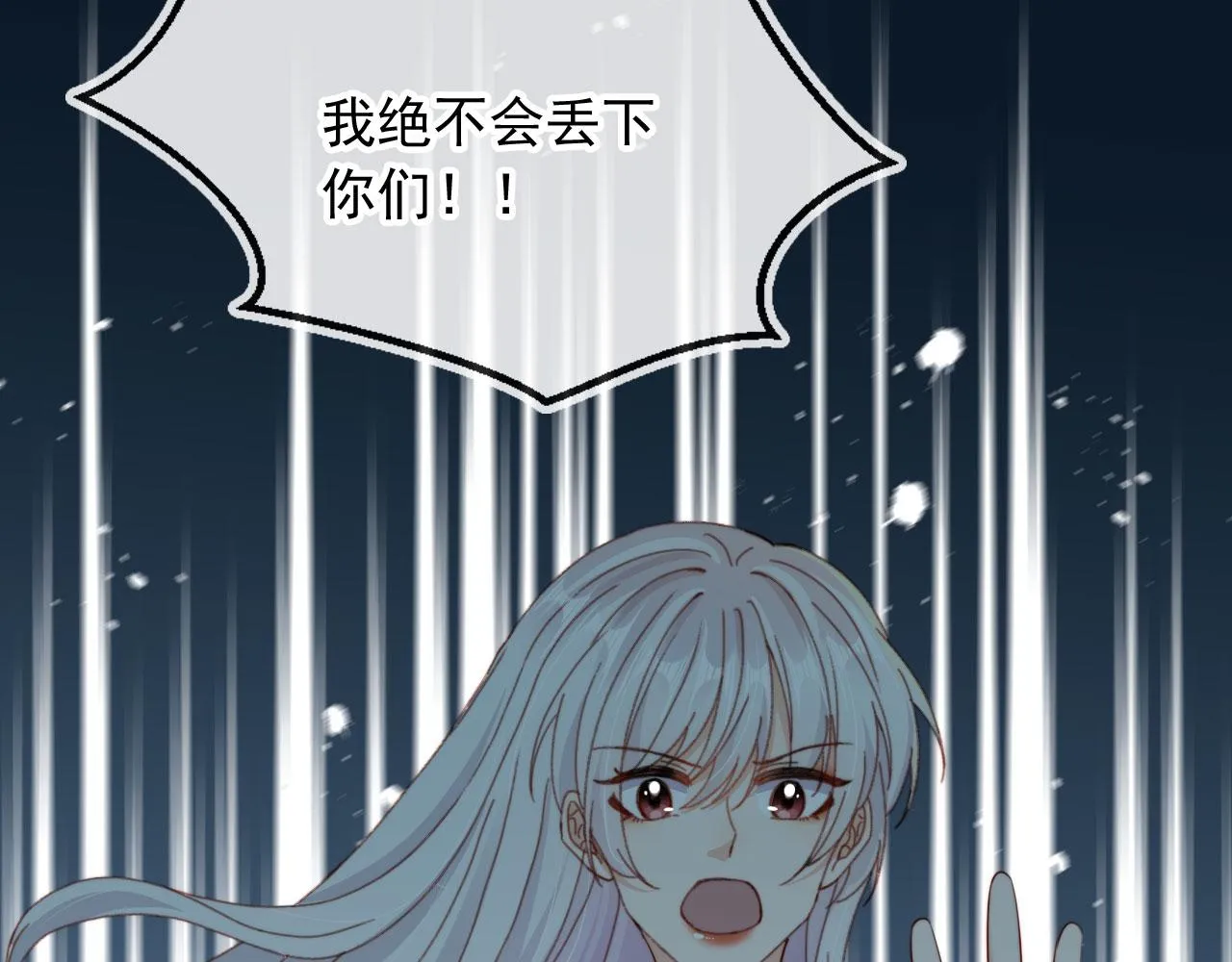 完结篇 我相信 第79页