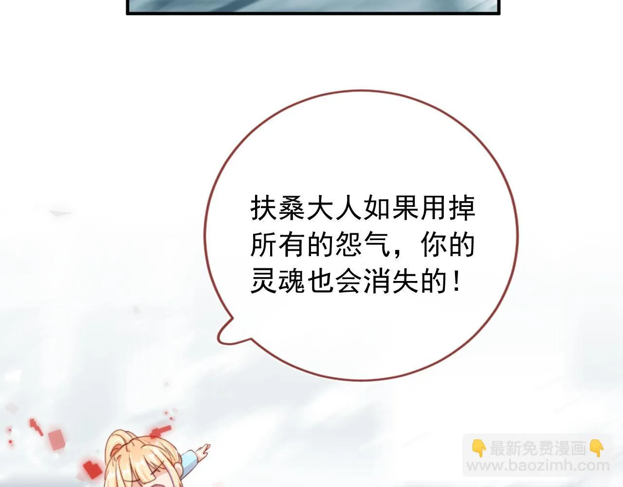 完结篇 我相信 第88页