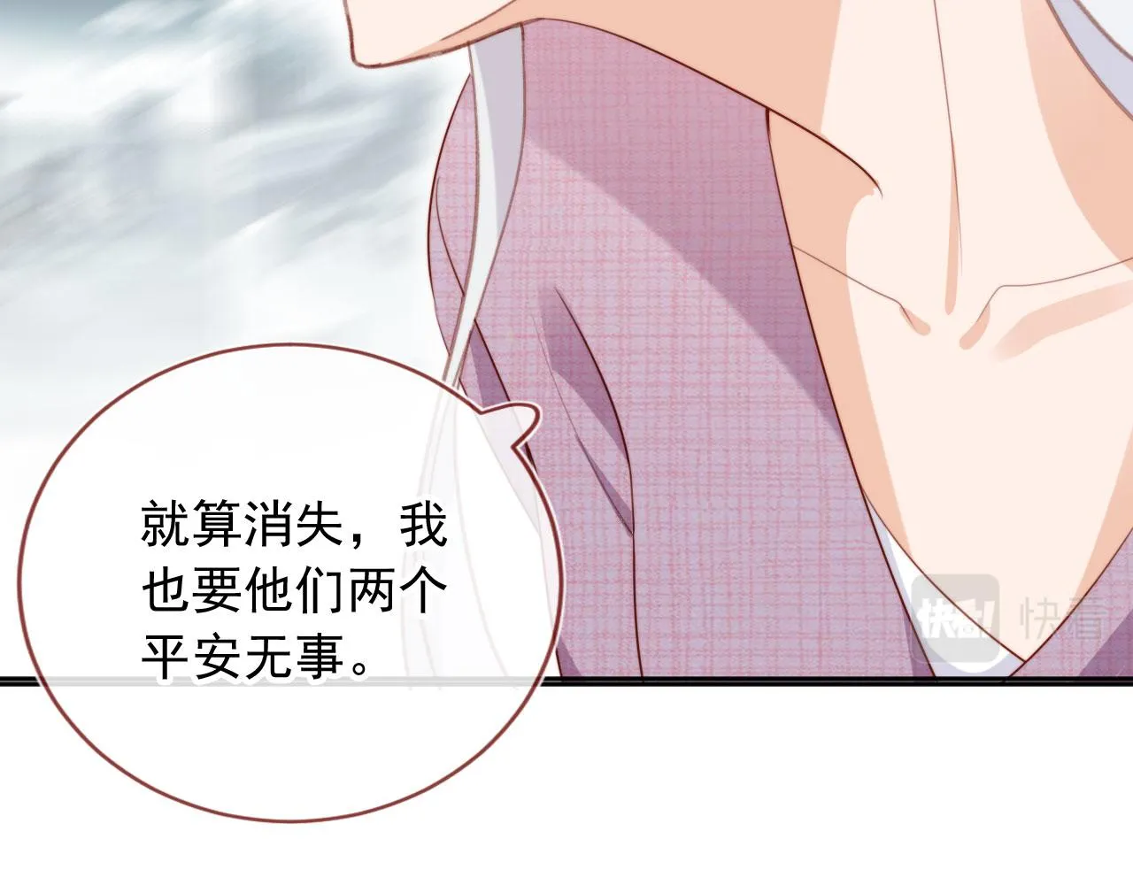 完结篇 我相信 第92页