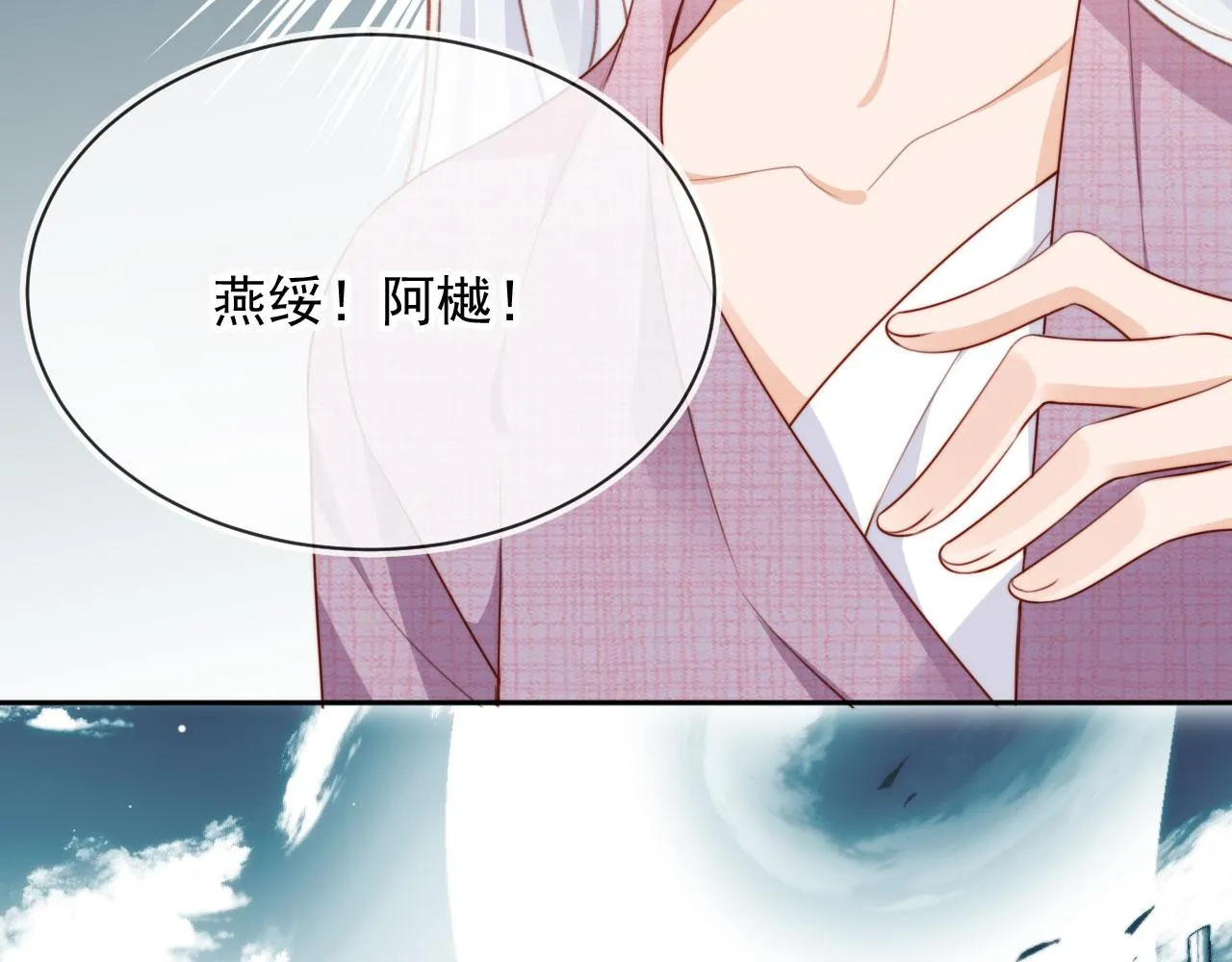 完结篇 我相信 第97页