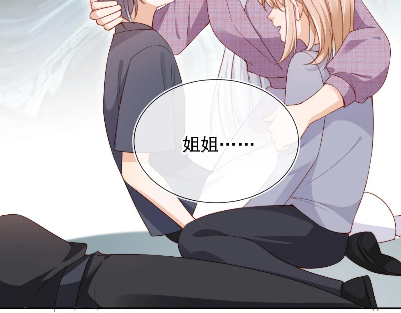 完结篇 我相信 第99页
