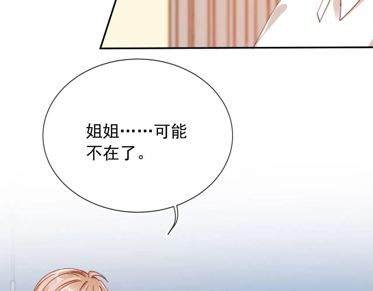 完结篇 我相信 第115页