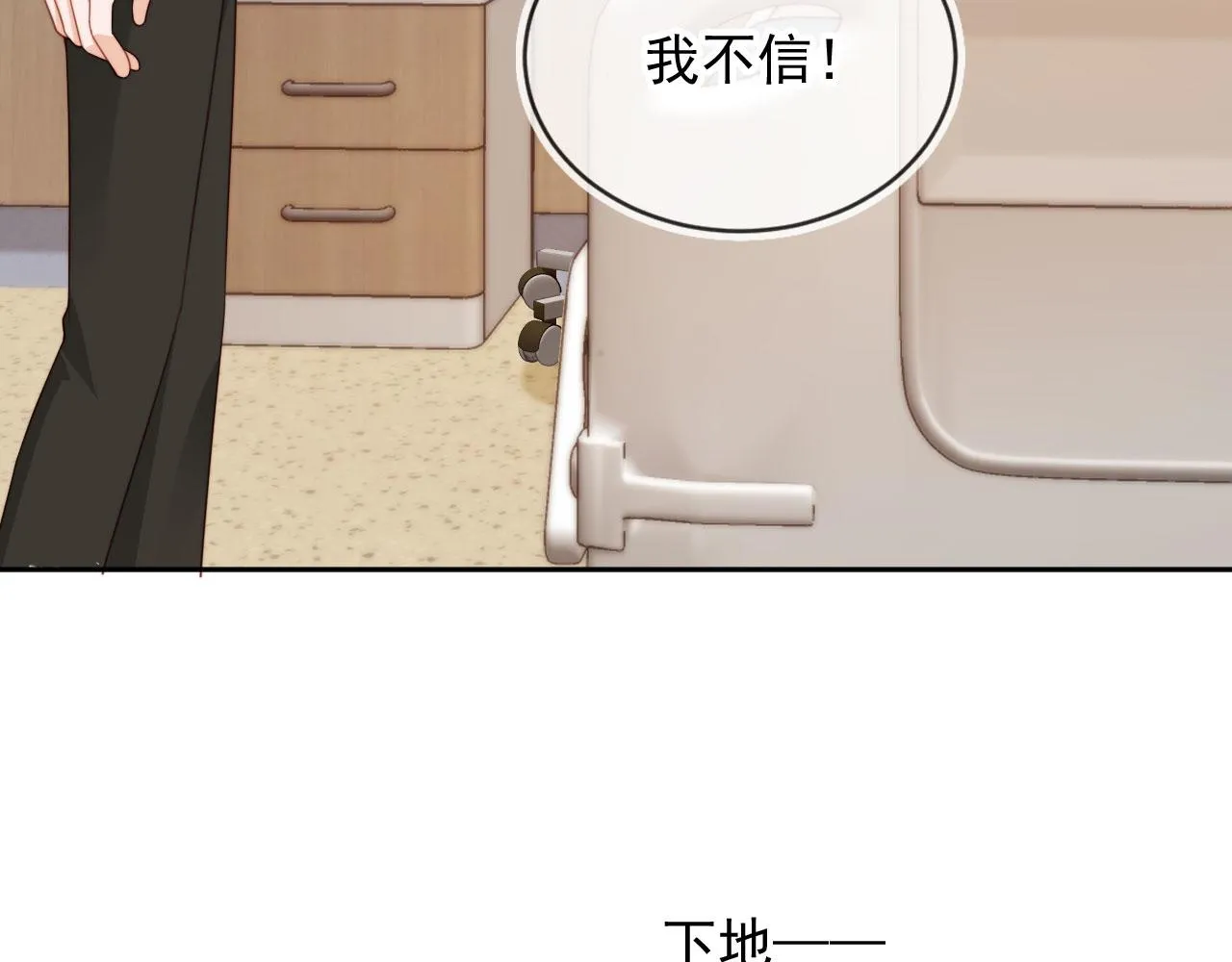 完结篇 我相信 第117页