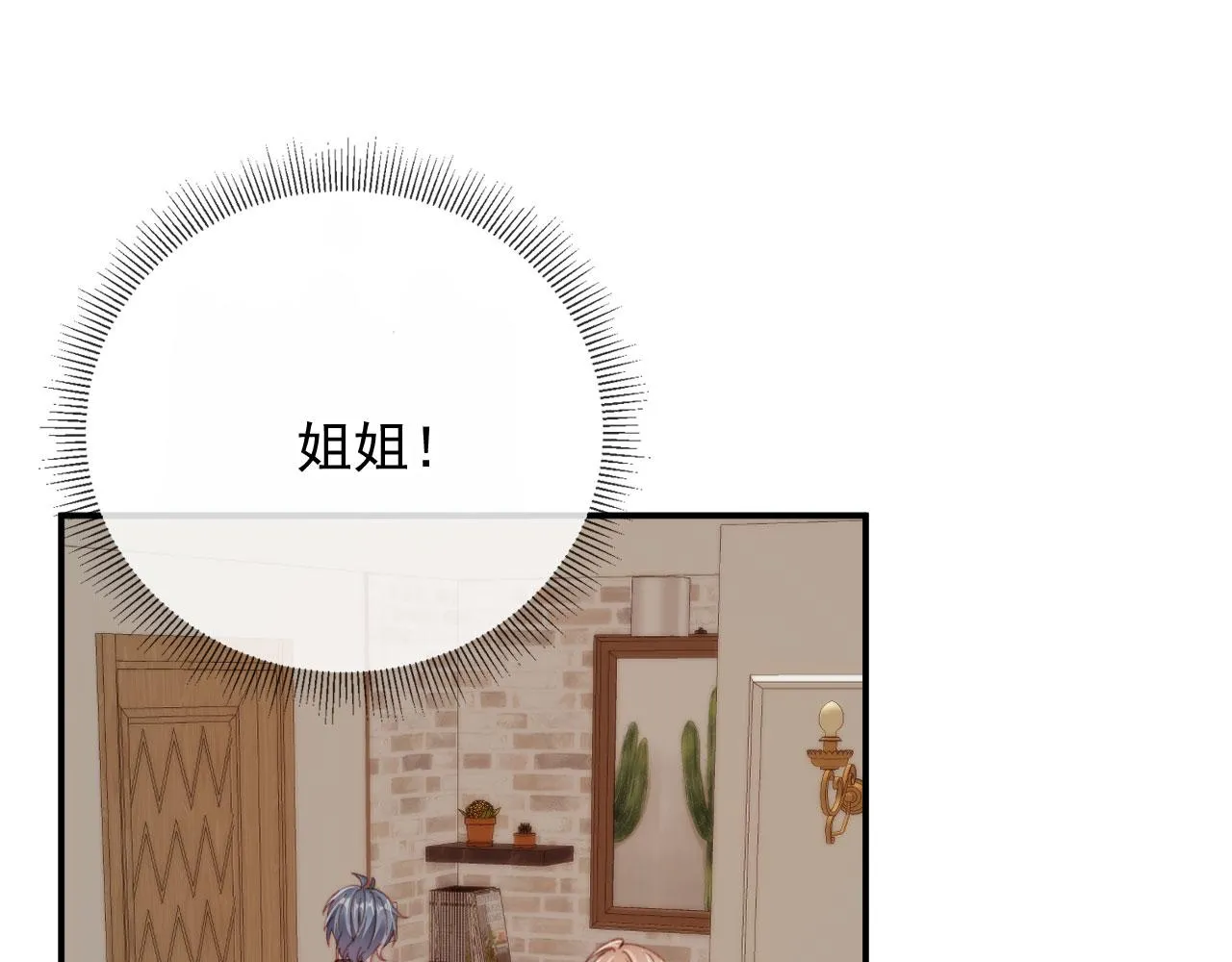 完结篇 我相信 第122页