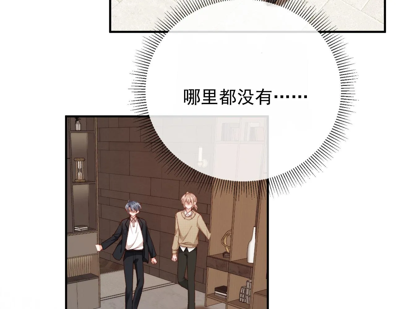 完结篇 我相信 第125页